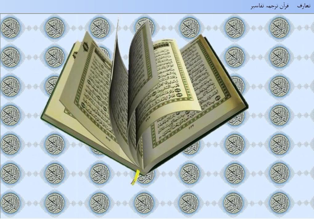Talawat Quran Pak. QURAN PAK+URDU TARJUMA+8