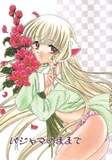 Forum Image: http://i302.photobucket.com/albums/nn112/fakkupapillon/June%2008/Chobits-PajamaNoMamade.jpg