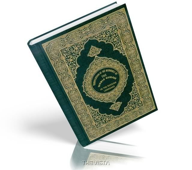 Translation Of The Meanings Of The Noble Quran In The Russian,spanish,french,turkish,german Language