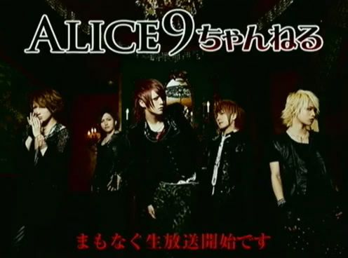 『Alice９ちゃんねる』 with Chiyu (28.08.2011) AliceNineChannel-August282011HQSSQavi_snapshot_000002_20110828_232041