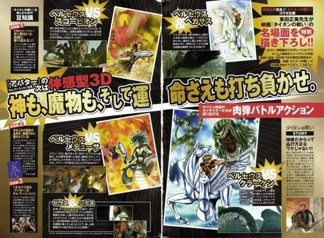 clashofthetitanskurumadn